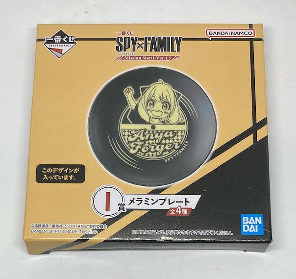 Rakuten - 【送料無料】一番くじ スパイファミリー　I賞 メラミンプレート　アーニャ・フォージャー　全4種のうち1種【代金引換不可】【ゆうパケット】 -Mission Start!-Ver.1.5　サイズ：約10センチ