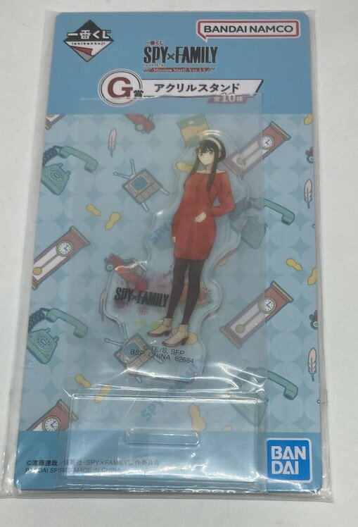 【送料無料】一番くじ スパイファミリー G賞 アクリルスタンド ヨル フォージャー 全10種のうち1種【代金引換不可】【ゆうパケット】 -Mission Start -Ver.1.5