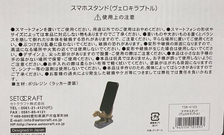 ������̵���ۥ��ޥۥ�����ɡ�����������ץȥ롡TSR-4103���ѥå���������������17.5��15.5��11�����