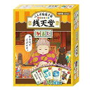 銭天堂に登場するキャラクターやふしぎ駄菓子が絵札に、その特徴が読み札になったかるたです。 全部で46枚のキャラクターや駄菓子が登場します！読み札の文章は原作者の廣嶋玲子先生監修・書き下ろしのオリジナルです！ ※写真はイメージサンプルです。あくまでイメージですので、実際の商品と異なります。 （外箱の保証は致しません。） 当店では、商品の初期不良等の返金・交換は致しておりません。申し訳ございませんが万が一初期不良等ございましたらメーカー様に直接お問い合わせをお願い致します。 商品によっては、外箱に（擦り傷・凹み・破れ等）のダメージがある場合がございます。 【関連キーワード】 TVアニメ ふしぎ駄菓子屋 銭天堂 かるた　ハナヤマ　知育玩具　対戦　パーティゲーム　頭脳ゲーム　家族友達みんなで　ポイント消化　おもちゃ　玩具