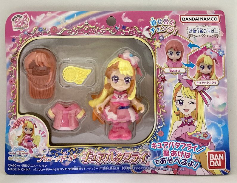 【送料無料】【パッケージ破れ有】ひろがるスカイ!プリキュア プリコーデドール キュアバタフライ【代金引換不可】【定形外郵便】バンダイ