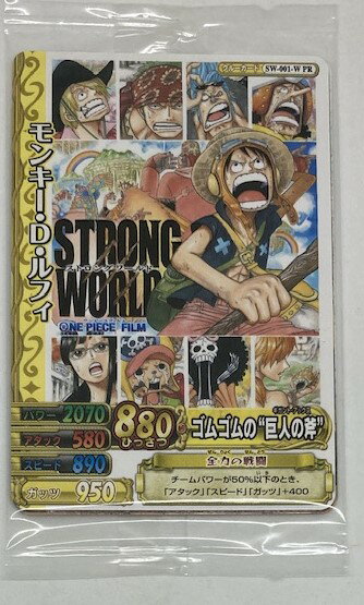 【送料無料】【未開封】ワンピース フィルム ストロングワールド 劇場限定スペシャルカードセット!!ルフィ・ナミ・シキ【非売品】【代金引換不可】【郵便】