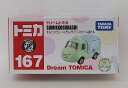 【送料無料】ドリームトミカ No.167 すみっコぐらし ぺんぎん?のアイスクリーム屋さん【代金引換不可】【定形外郵便】タカラトミー