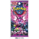 【送料無料】ポケモンカードゲーム スカーレット&バイオレット 拡張パック ナイトワンダラー 1パック(5枚入)【お一人様3パックまで】【代金引換不可】【郵便】【...