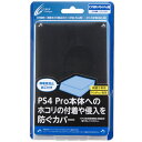 【送料無料】PS4Pro用本体ホコリ防止カバー ブラック CY-P4PBDGC-BK【代金引換不可】【定形外郵便】サイバーガジェット