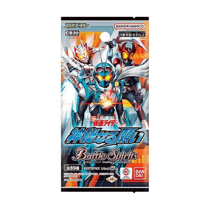 【送料無料】バトルスピリッツ コラボブースター 仮面ライダー 神秘なる願い【CB30】1パック（6枚入）【代金引換不可】【郵便】【新品・未開封】