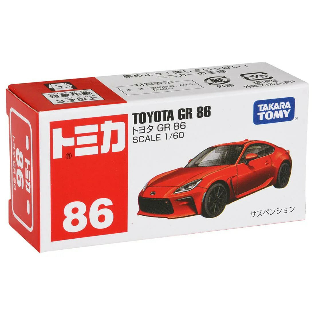 【送料無料】トミカ No．86 トヨタ GR 86 箱 スケール1/60【代金引換不可】【定形外郵便】　タカラトミー