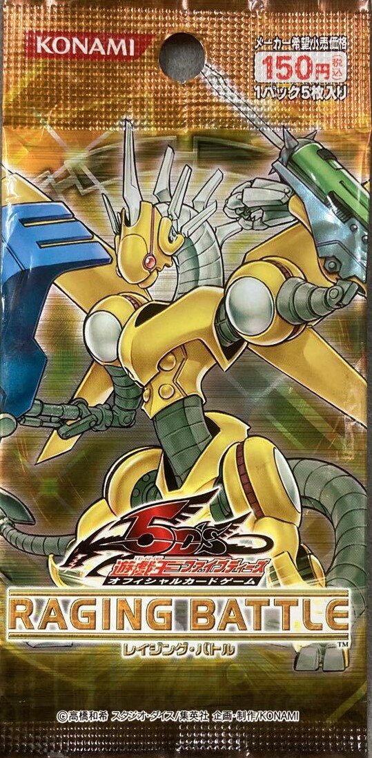 楽天市場】遊戯王 レイジング バトルの通販 楽天市場】遊戯王 レイジング バトルの通販