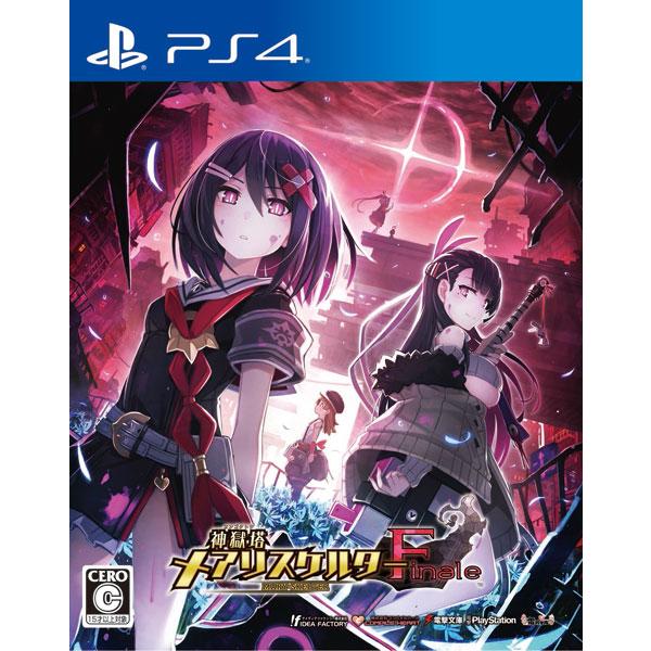 【送料無料】【新品】神獄塔 メアリスケルターFinale【PS4】【代金引換不可】PLJM16649/C 15才以上対象 カンゴクトウメアリスケルター