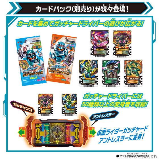 【送料無料】仮面ライダーガッチャード 変身ベルト DXガッチャードライバー＆ガッチャードローホルダーセット 単4×3本使用（別売り）バンダイ 3