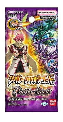 乐天商城 - 【送料無料】バトルスピリッツ 契約編 第2章 リベレーションオブゴッド BS61 1パック（9枚入）【代金引換不可】【郵便】【新品・未開封】バンダイ｜BANDAI