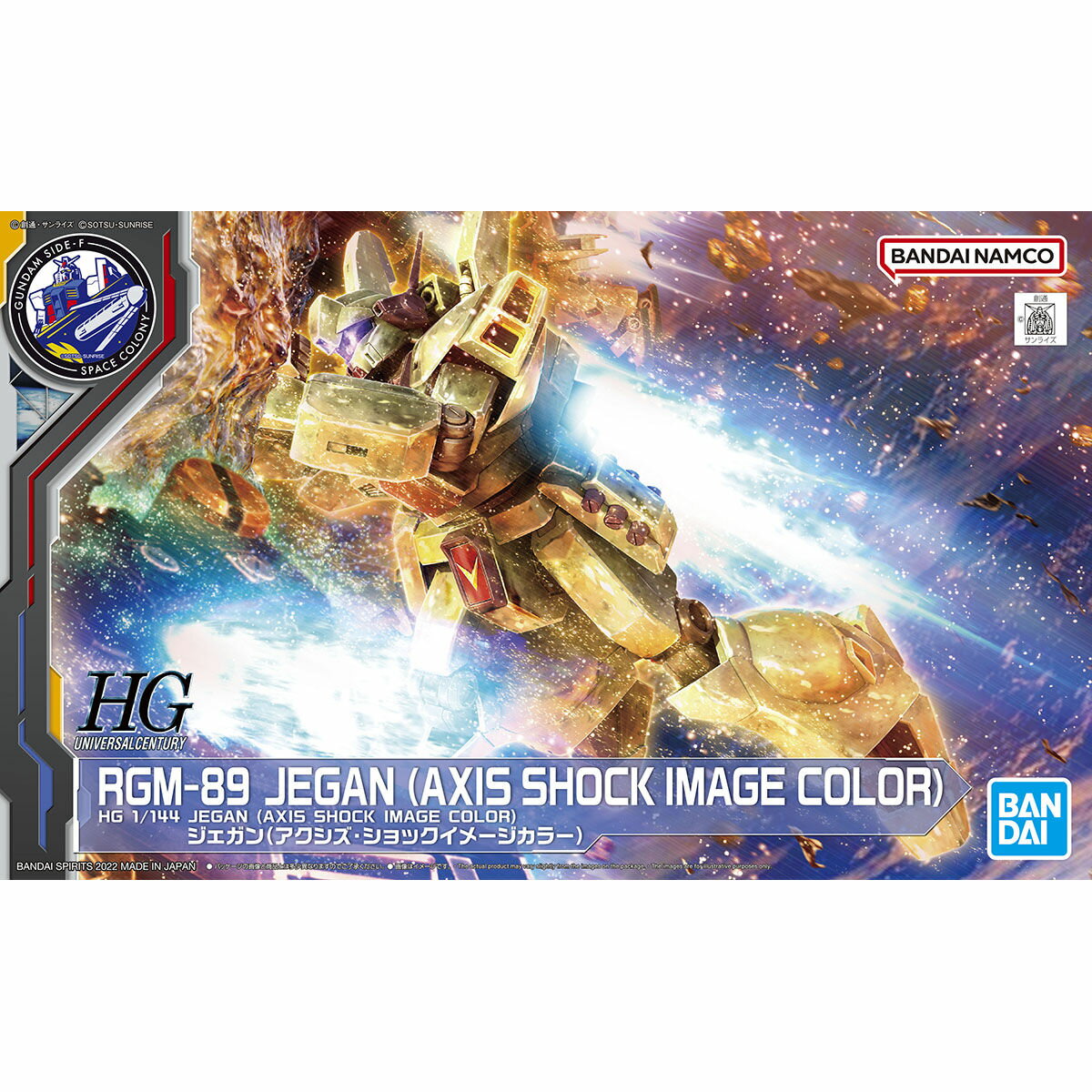 【送料無料】HG 1/144 ジェガン (アクシズ ショックイメージカラー) ガンプラ SIDE-F