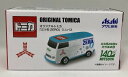 【送料無料】トミカ オリジナルトミカ 三ツ矢ZERO ミニバス【非売品】【代金引換不可】【定形外郵便】パッケージサイズ:約9.5×5×3.5センチ ミニカー O...