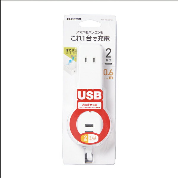 ̵ۥޥۤѥ⤳1ǽšUSBդŸå 0.6m USB*2ݡ AC*2ĸ  MOT-U09-2206WH(1)쥳