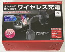 【送料無料】ワイヤレス充電フレキシブルホルダー (ドリンクイン) BK 【北海道・離島発送不可】Pellucidペルシード SPH2013
