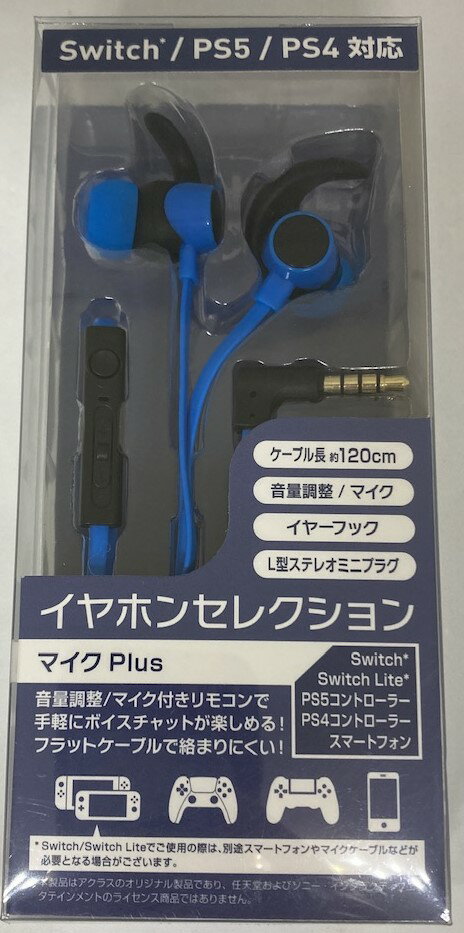 【送料無料】イヤホンセレクション マイクplus SASP-0511 ブルー【代金引換不可】【定形外郵便】アクラス