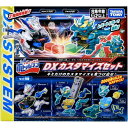 【送料無料】ボトルマン BOT-39 DXカスタマイズセット タカラトミー