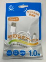 【送料無料】柔らかType-C カラーケーブル 1.0m ホワイト 5V3A FS-UACSL100-WH 【代金引換不可】【定形外郵便】FSC|エフ・エス・シ...