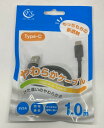 【送料無料】柔らかType-Cカラーケーブル1.0m ブラック 5V3A FS-UACSL100-BK【代金引換不可】【定形外郵便】FSC|エフ・エス・シー