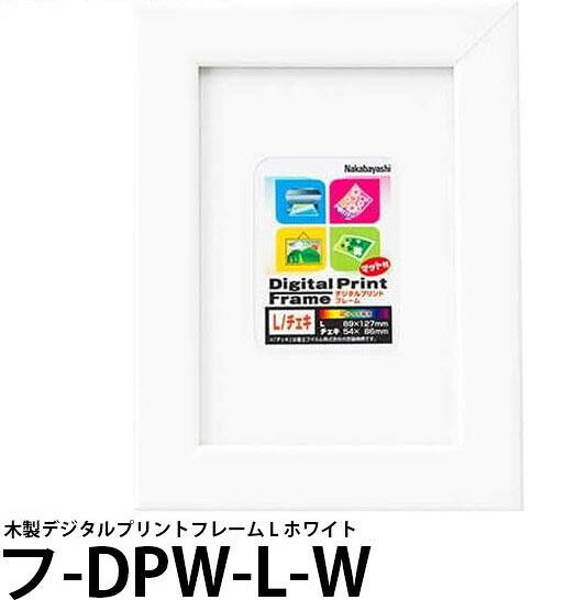 Rakuten - 【送料無料】デジタルプリントフレーム　L/チェキ　ホワイト　フ-DPW-L-W【代金引換不可】【ゆうパケット】ナカバヤシ