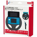 【新品】【パッケージダメージ有】ニンテンドー3DS用 CYBER 握りやすい3DS用ハンドル形グリップ サイバーガジェット