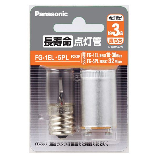Panasonic 【送料無料】長寿命点灯管 2個入 FG1EL5PLF22P FG-1EL・5PL/2P【代金引換不可】【定形外郵便】