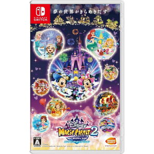 【送料無料】ディズニー マジックキャッスル マイ・ハッピー・ライフ2 エンチャンテッドエディション【Switch】【代金引換不可】【ゆうパケット】HAC-P-A287A/A 全年齢対象 バンダイナムコエンターテインメント