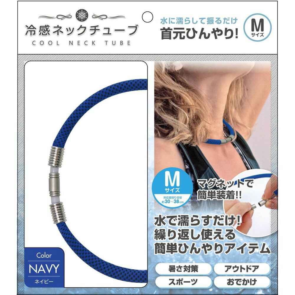 【送料無料】冷感ネックチューブM ネイビー 30837【代金引換不可】【定形外郵便】トレードワン|TRADE ONE