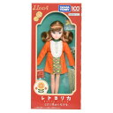 【送料無料】リカちゃん レトロリカ ミカン色のくちびる タカラトミー100周年記念商品