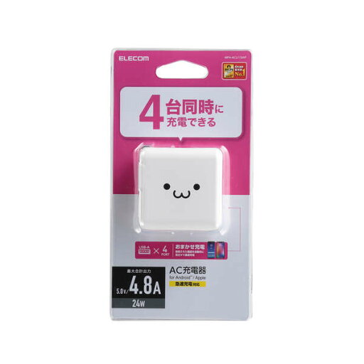 【送料無料】iPhone充電器 AC充電 3.6A出力 USB 4ポート 合計24W MPA-ACU13WF(1個) エレコム【代金引換不可】【定形外郵便】ホワイトフェイス 【送料無料】iPhone充電器 AC充電 3.6A出力 USB 4ポート 合計24W MPA-ACU13WF(1個) エレコム【代金引換不可】【定形外郵便】ホワイトフェイス