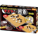 【送料無料】マスター囲碁 9路盤 ビバリー