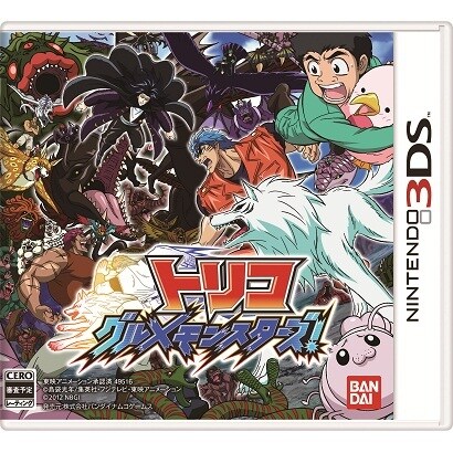 【送料無料】【3DS】 トリコ グルメモンスターズ! バンダイナムコゲームス【代金引換不可】【ゆうパケット】