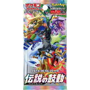 【送料無料】ポケモンカードゲーム ソード&シールド 強化拡張パック 伝説の鼓動 1パック(7枚入)【代金引換不可】【お一人様3パックまで】【新品・未開封】【絶版...
