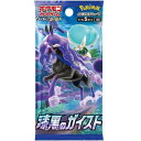 【送料無料】ポケモンカードゲーム ソード&シールド 拡張パック 漆黒のガイスト 1パック(5枚入)【代金引換不可】【お一人様3パックまで】しっこくのがいすと【新...