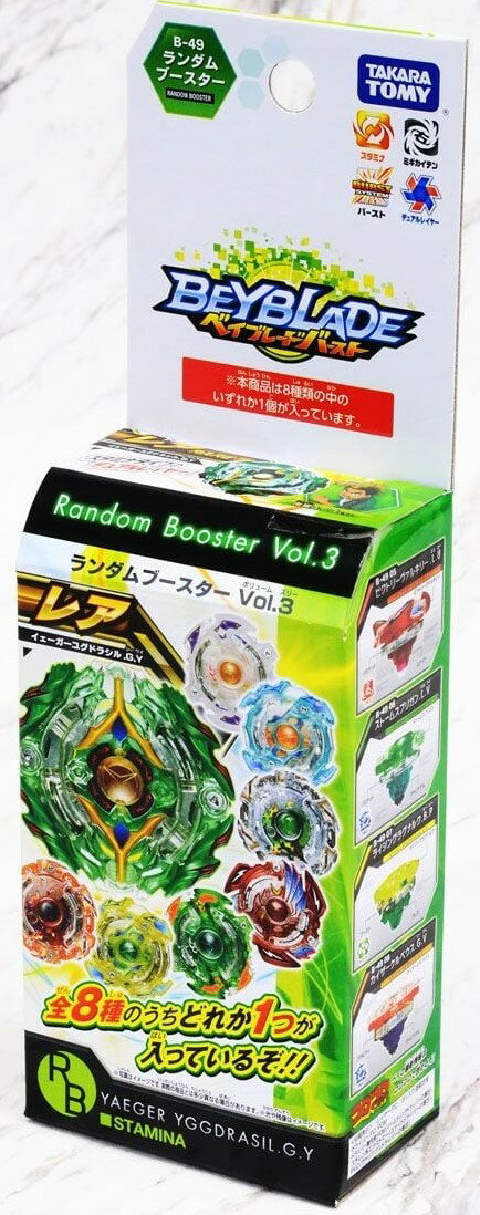 楽天市場】ベイブレードバースト ランダムブースターvol.3 楽天市場】ベイブレードバースト ランダムブースターvol.3