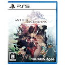 【送料無料】【新品】アストリア アセンディング【PS5】【代金引換不可】【ゆうパケット】ELJM30083/B 12才以上対象 ASTRIAASCENDING