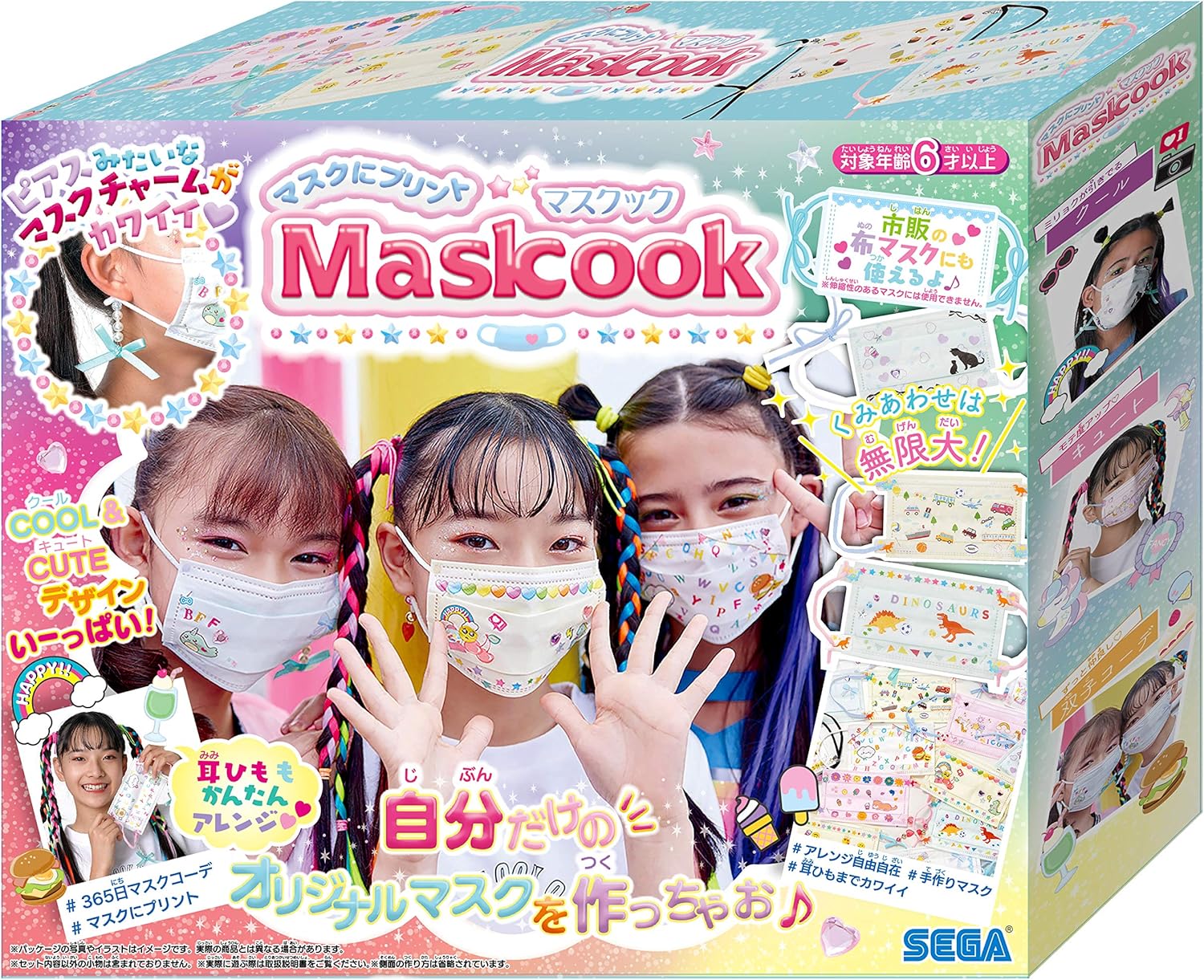 【送料無料】マスクにプリント！マ