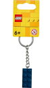 【送料無料】LEGOレゴ キーリング 2x4 ブロックアースブルー【代金引換不可】【定形外郵便】|詳細画像