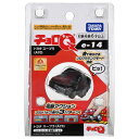【送料無料】チョロQ e−14 トヨタ スープラ A70【代金引換不可】【定形外郵便】タカラトミー
