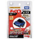 【送料無料】チョロQe−13 トヨタ スープラ A90【代金引換不可】【定形外郵便】タカラトミー