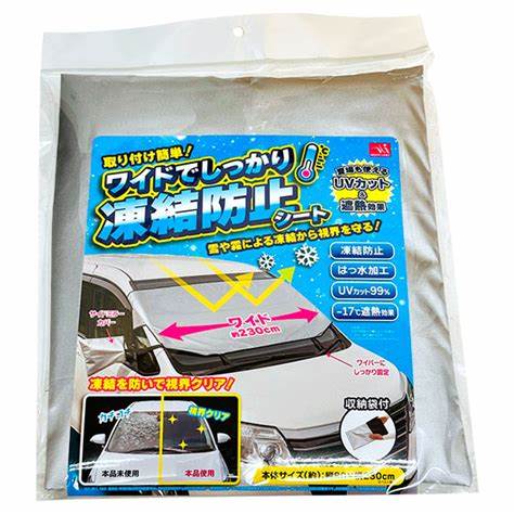 Rakuten - 【送料無料】ワイドでしっかり凍結防止シート【代金引換不可】【ゆうパケット】ニーズ