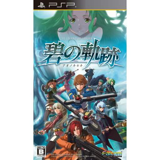 【送料無料】PSP 英雄伝説 碧の軌跡 通常版 【代金引換不可】【ゆうパケット】 【送料無料】PSP 英雄伝説 碧の軌跡 通常版 【代金引換不可】【ゆうパケット】