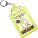 【送料無料】すみっコぐらし チェキホルダー ぺんぎん?+たぴおか T-SMCH-06【代金引換不可】【郵便】ヒラ商