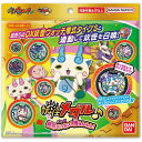 【送料無料】妖怪メダル♪ 和気あいあい!団らんらん!【代金引換不可】【ゆうパケット】バンダイ