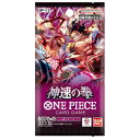 【送料無料】ONEPIECEカードゲーム 神速の拳 1パック【1パック6枚入】ブースターパックOP-11【代金引換不可】【新品・未開封】【お一人様3パックまで】...