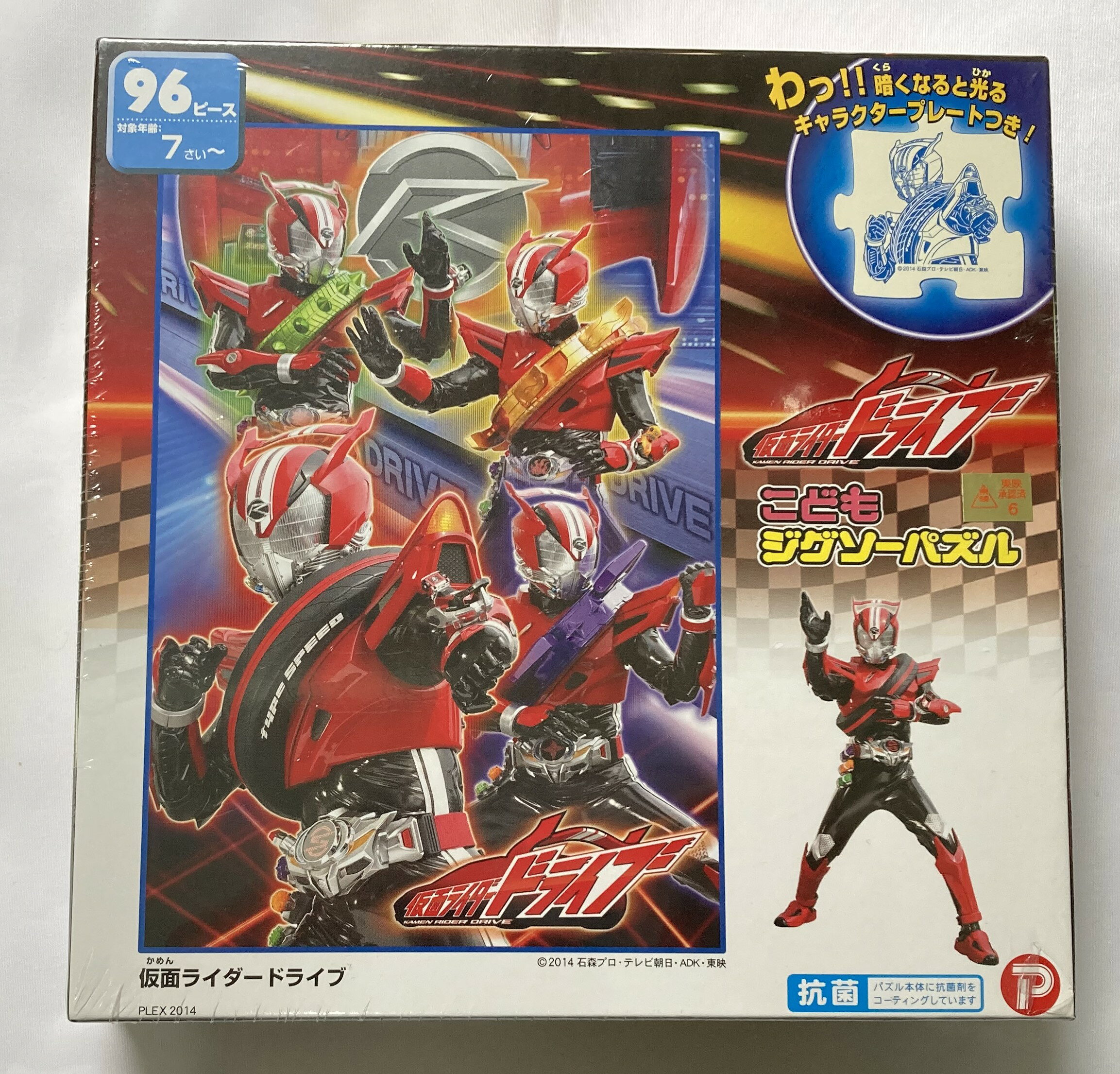 【送料無料】仮面ライダードライブ こどもジグソーパズル 96ピース MK96-959【北海道・離島発送不可】..