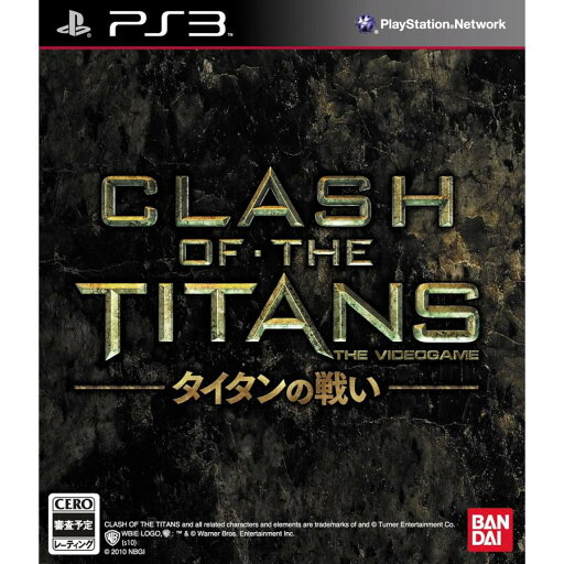 【送料無料】【PS3】CLASH OF THE TITANS:タイタンの戦い【代金引換不可】【ゆうパケット】 【送料無料】【PS3】CLASH OF THE TITANS:タイタンの戦い【代金引換不可】【ゆうパケット】