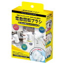 【送料無料】電動回転ブラシ 3種のアタッチメント付 AXL-530 【北海道・離島発送不可】AXEL アクセル(2)