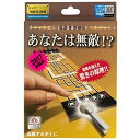【送料無料】マジックテイメントコレクション 必勝アミダくじ(1コ入)【外箱やぶれ有り】【代金引換不可】【ゆうパケット】テンヨー