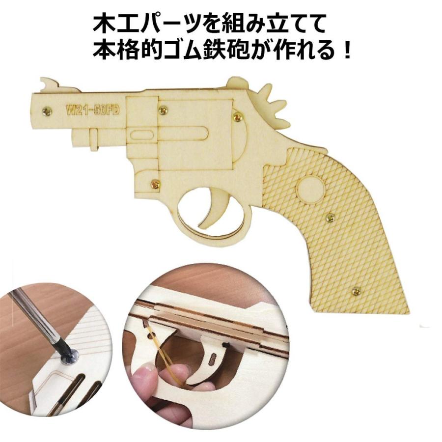 ヨツバ商店 楽天市場店の【送料無料】木工工作キット 輪ゴムピストル TYPE3　ワンステップ　手作りキット【代金引換不可】【ゆうパケット】｜アングル2
